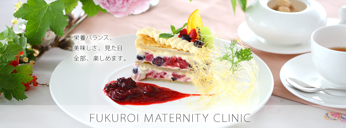 医療法人社団 静産会　ふくろいマタニティクリニック